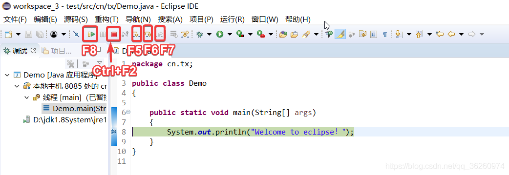 Java系列（30）——Debug 调试程序_调试程序_03