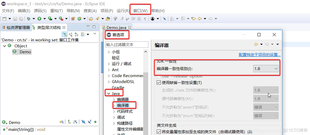 Java系列（28）——工作空间的基本配置_工作空间_02