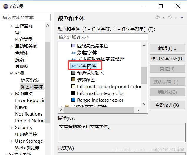 Java系列（28）——工作空间的基本配置_java_04