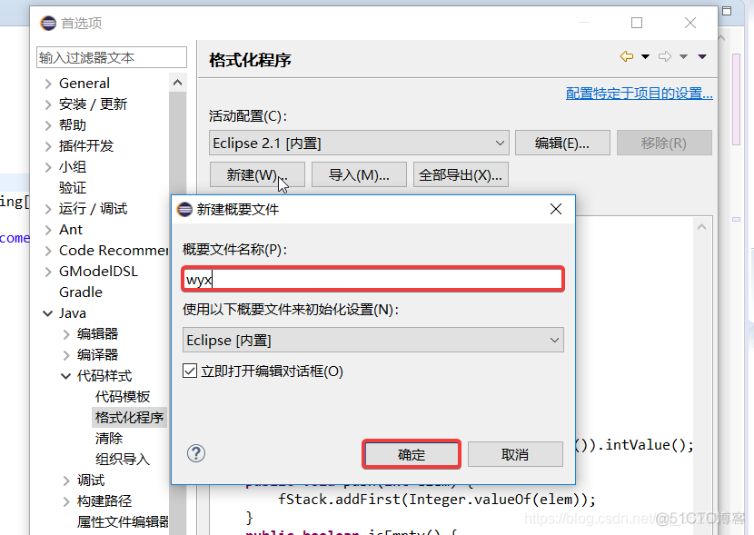 Java系列（28）——工作空间的基本配置_工作空间的基本配置_11