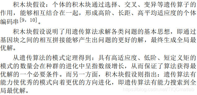 【单目标优化求解】基于matlab遗传算法求解单目标优化问题【含Matlab源码 1320期】_机器学习_08