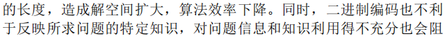 【单目标优化求解】基于matlab遗传算法求解单目标优化问题【含Matlab源码 1320期】_参考文献_11