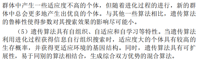 【单目标优化求解】基于matlab遗传算法求解单目标优化问题【含Matlab源码 1320期】_算法_18