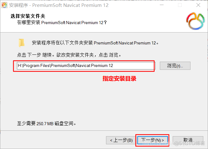 【Tools】Navicat Premium12安装教程_Navica Preminum12_06