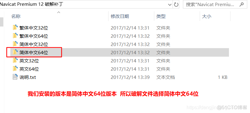 【Tools】Navicat Premium12安装教程_数据库_14