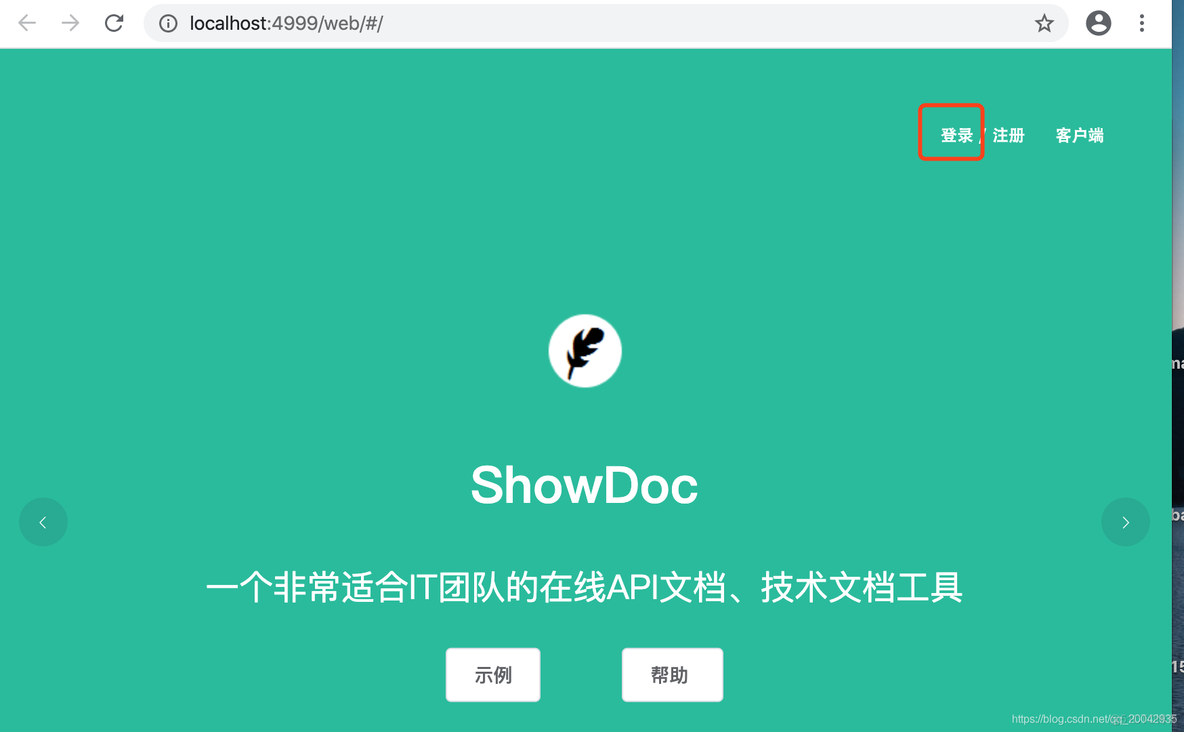 Mac Docker下安装与使用ShowDoc在线文档_desktop_06