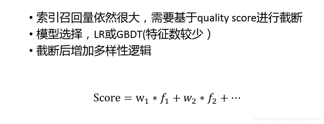 京东电商推荐系统实践_协同过滤_13