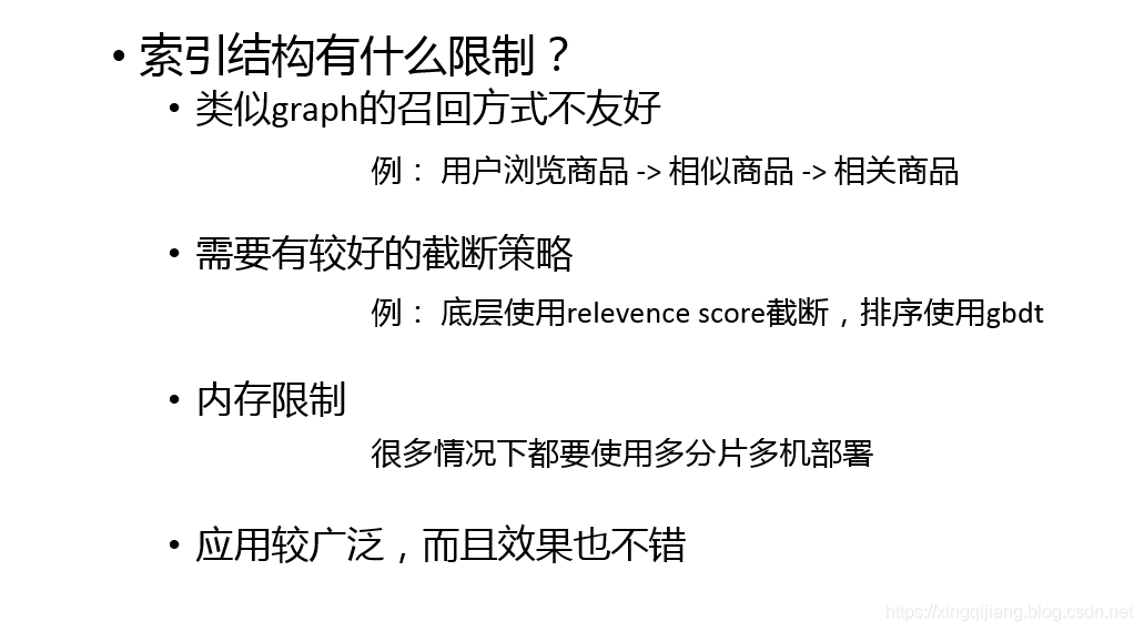 京东电商推荐系统实践_协同过滤_16