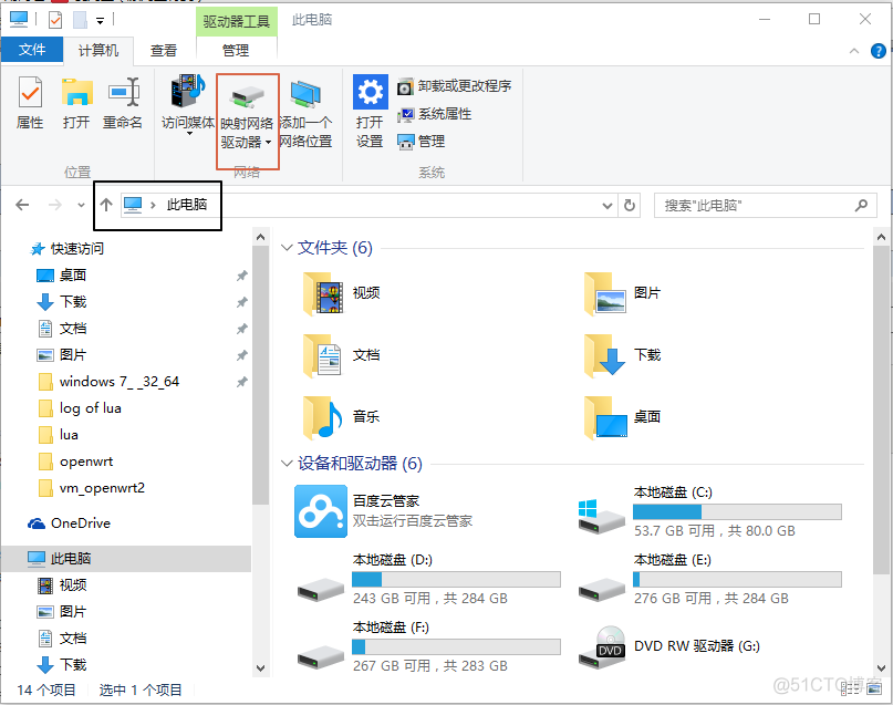 openwrt 设置samba服务器与pc共享文件_共享文件夹