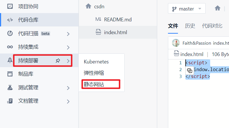 使用coding pages给CSDN博客自定义域名_csdn博客