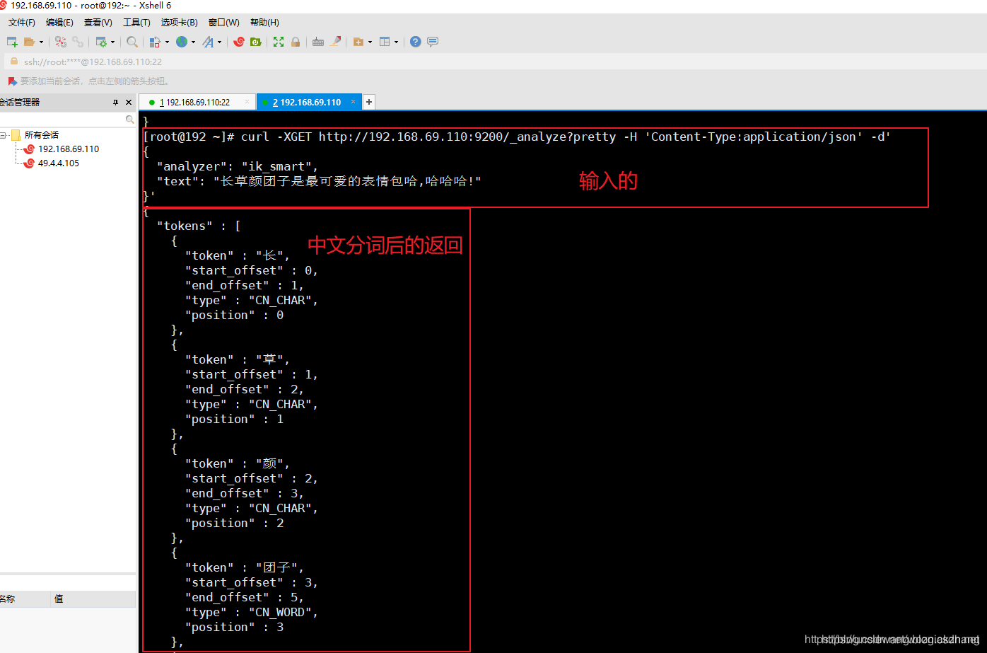 Linux安装elasticsearch7.2和kibana7.2最新教程_elasticsearch_05