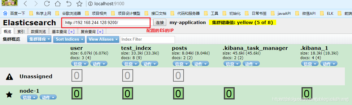 Linux安装elasticsearch7.2和kibana7.2最新教程_linux_07