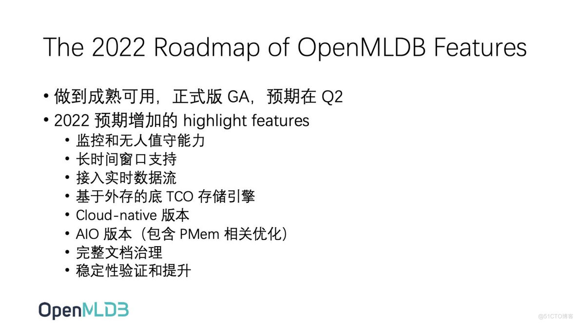 OpenMLDB 12月会议纪要_精确计算_17