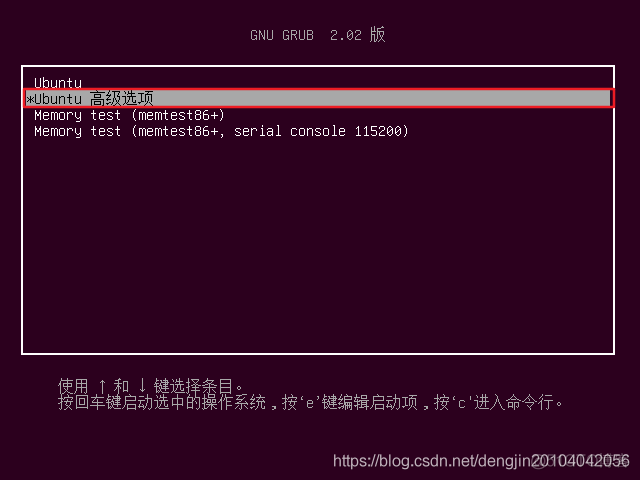 【Tools】Ubuntu18.04破解root密码_重启