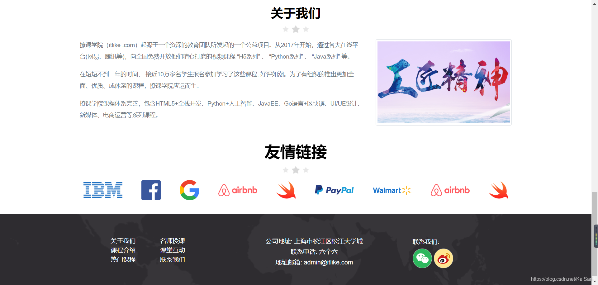 实战BootStrap：利用BootStrap制作全平台响应式站点_选择器_02