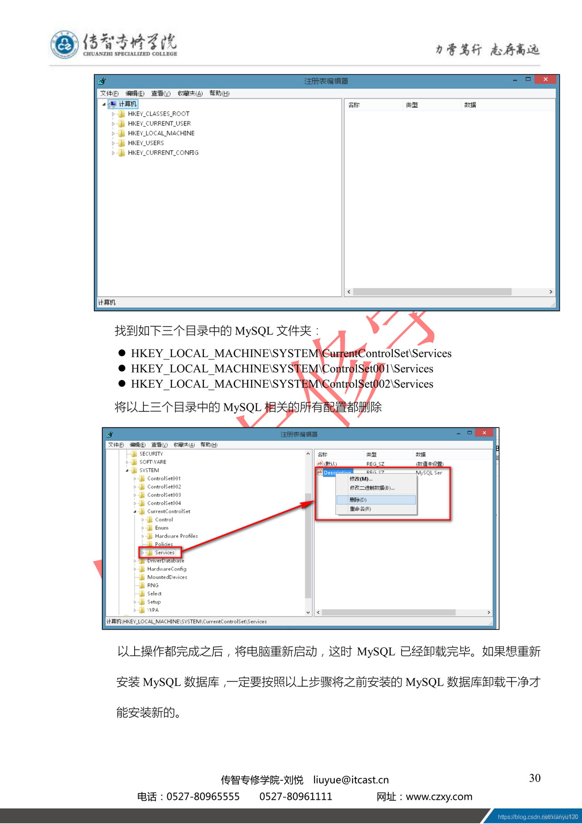 Mysql 的卸载之路 与Linux安装mysql的曲折_hadoop_05