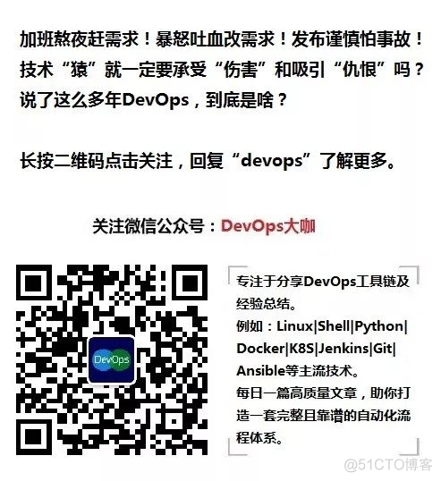 说了这么多年DevOps，到底是啥？_其他