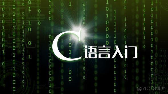 C/C++学习路线之美_c++_02