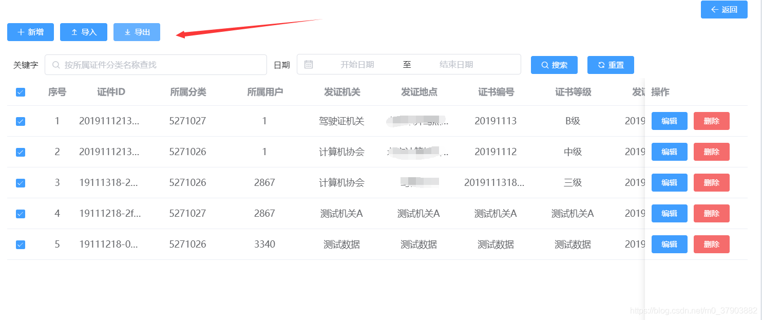 Vue中axios实现文件流下载_excel