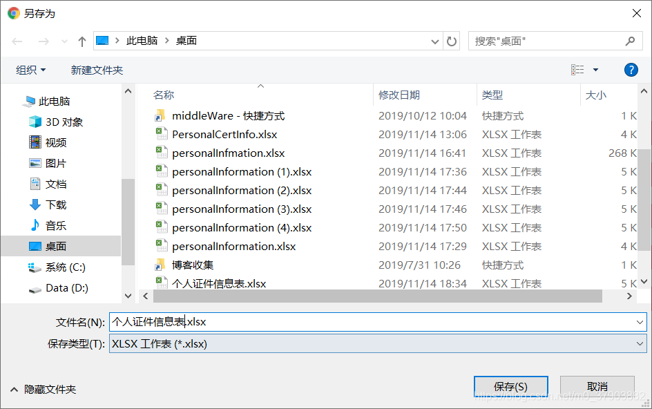 Vue中axios实现文件流下载_excel_02