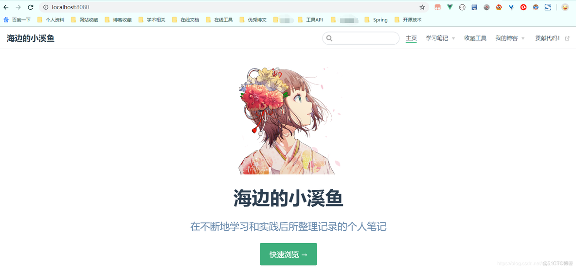 nginx部署VuePress静态个人博客_VuePress_04