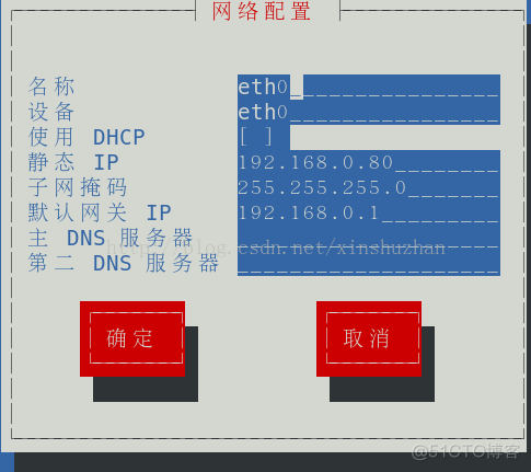 DNS主从同步搭建_ip地址_03