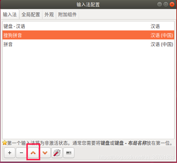 Ubuntu 安装中文拼音输入法、搜狗拼音_重启_04