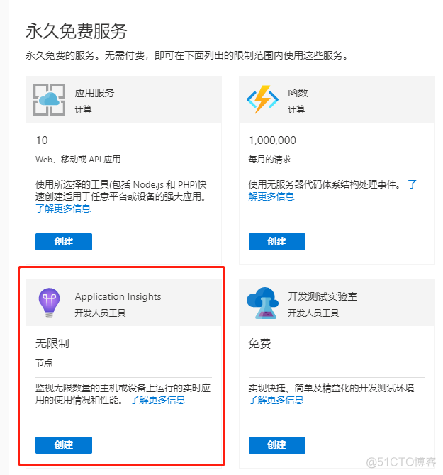 使用Azure Application Insignhts监控ASP.NET Core应用程序_.NET Core