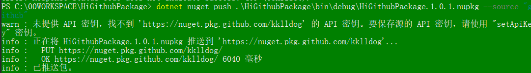 使用Github Packages功能上传nuget包到Github_github_05