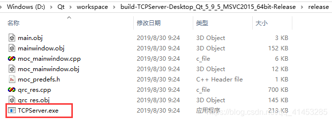 Qt：64---Qt应用程序的发布（windeployqt）_其他_11