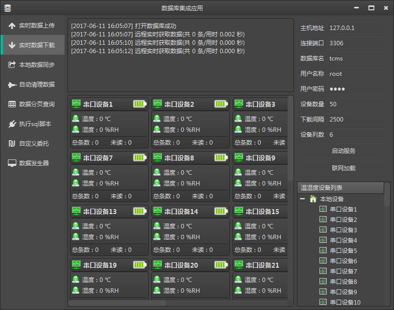 Qt数据库集成应用封装_QT_07