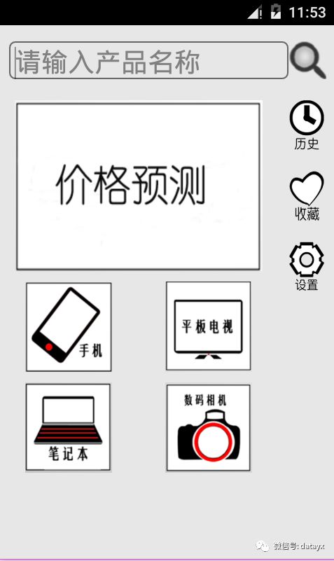 基于评论、新闻的情感倾向分析作商品的价格预测_mysql数据库_09