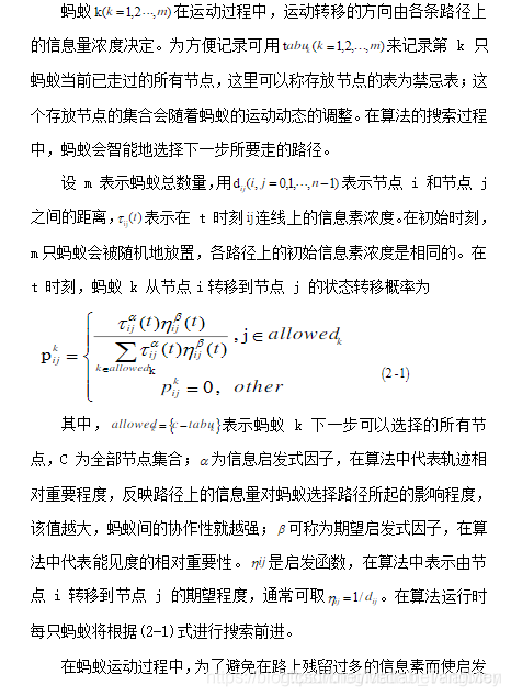 【路径规划】基于matlab蚁群算法二维路径规划【含Matlab源码 1131期】_matlab_03