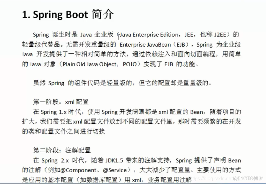 springboot学习笔记（一）_maven