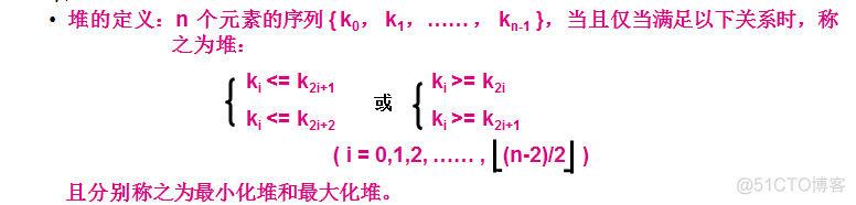 算法分析-堆排序 HeapSort 优先级队列_结点