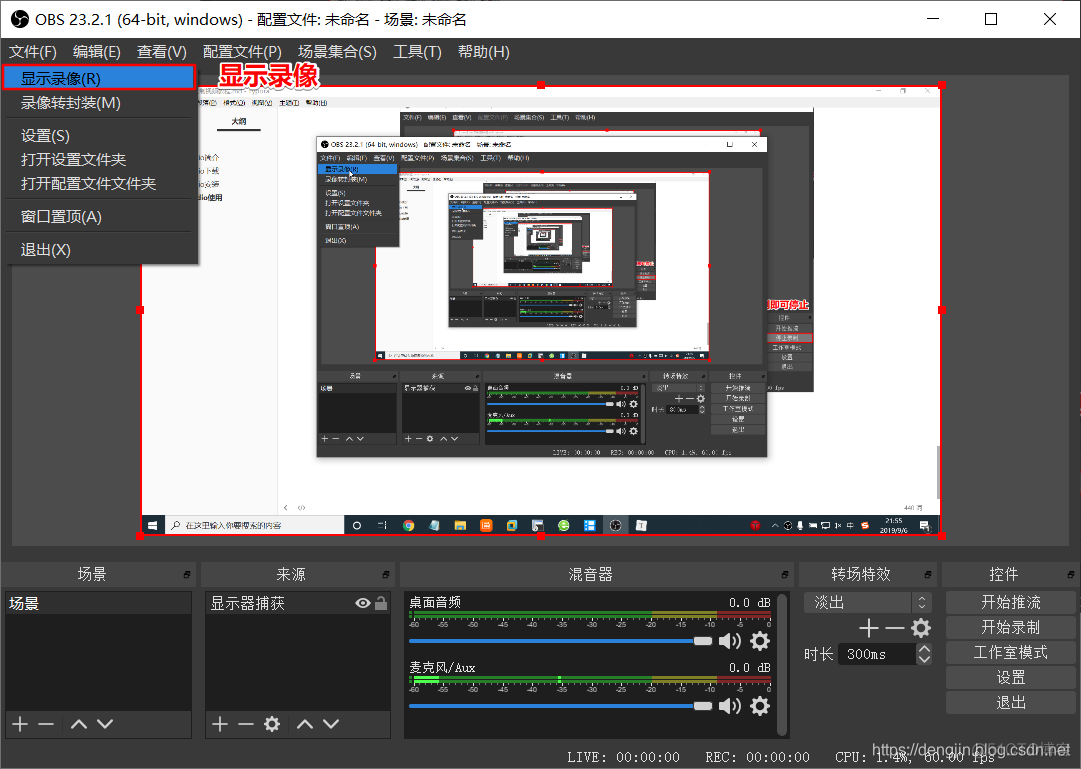 【Tools】OBS Studio录制视频教程_OBS Studio_08