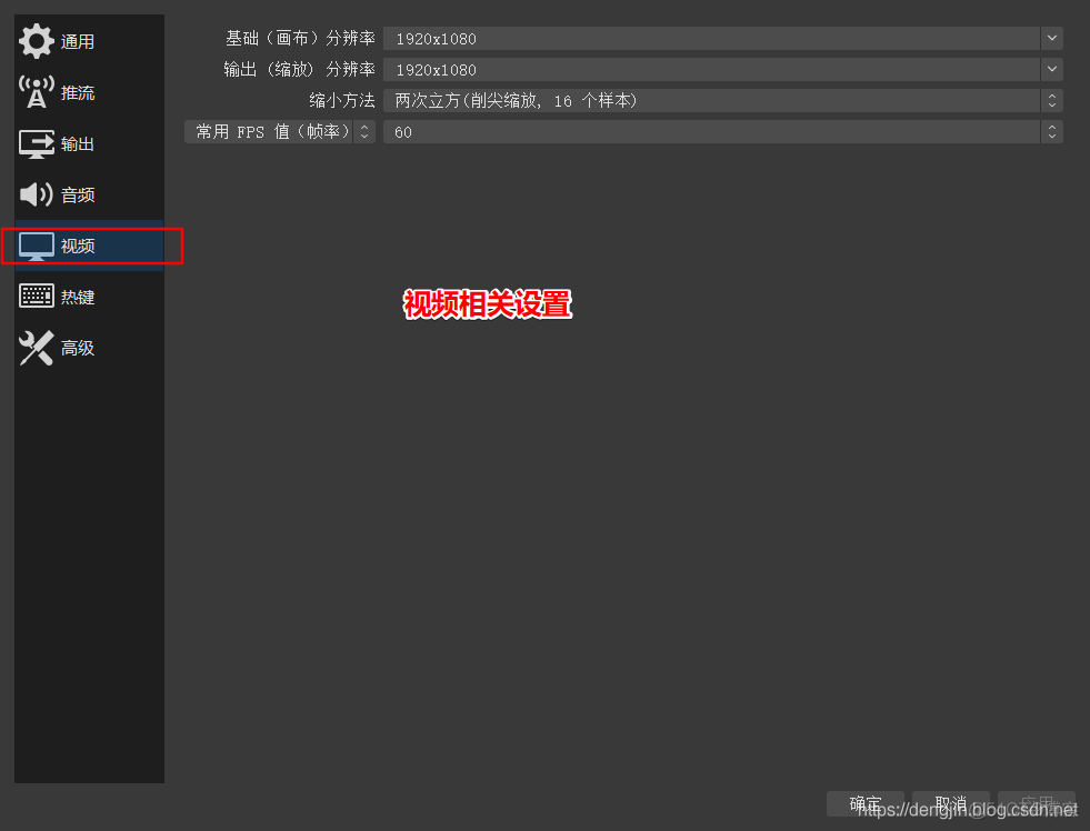 【Tools】OBS Studio录制视频教程_OBS录制视频_09