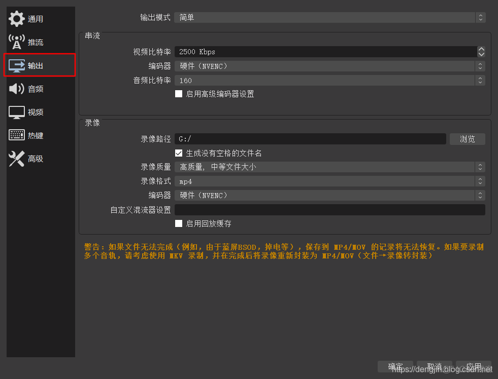 【Tools】OBS Studio录制视频教程_OBS Studio_10