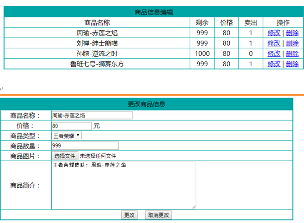 基于PHP+MySQL游戏商城销售网站的设计与实现_mysql_05