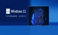 全网首发！Windows11已全系支持中文 | Win11首个预览版已全面更新【附镜像下载】