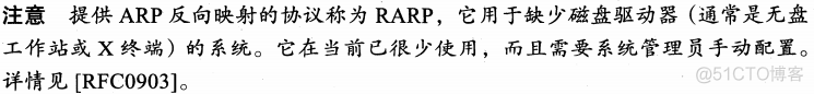 TCP/IP卷一:23---ARP之（ARP简介与ARP帧）_ARP简介与ARP帧