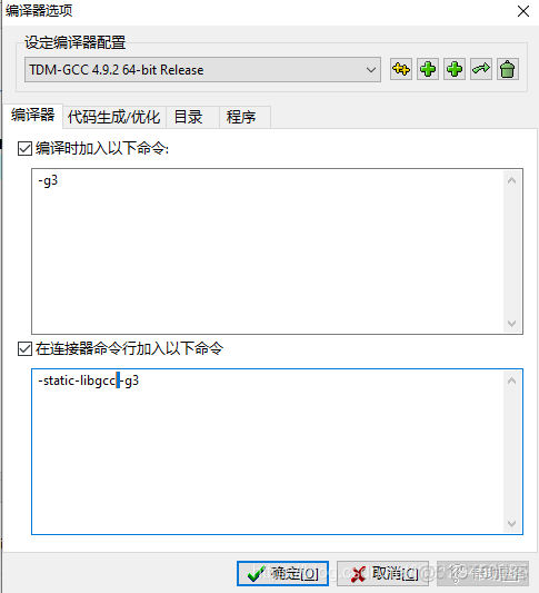 Dev-C++ 一直提示源文件未编译，原因及解决办法_Dev-C++_02