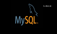 建议收藏备查！MySQL 常见错误代码说明