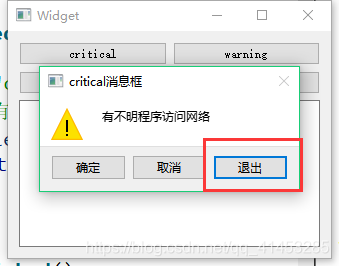 Qt：31---QMessageBox消息对话框_消息框_02