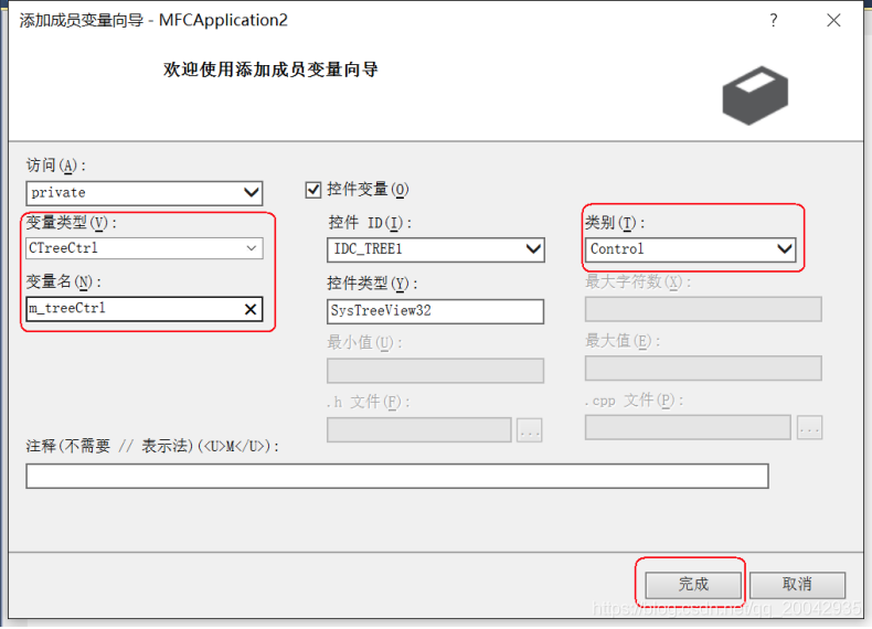 18 MFC - 树控件 CTreeCtrl_控件_04