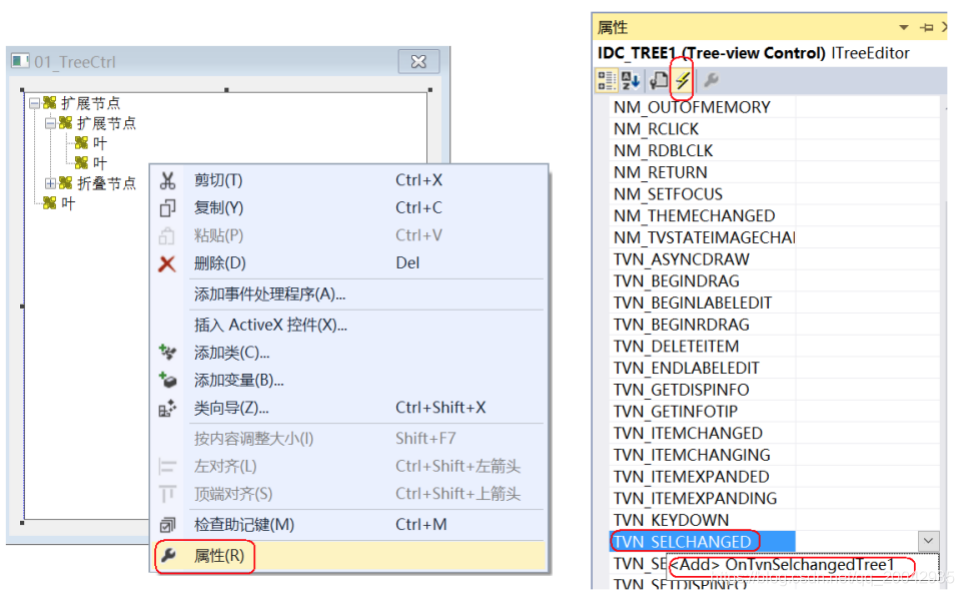 18 MFC - 树控件 CTreeCtrl_控件_11