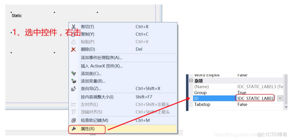 13 MFC - 静态文本框CStatic_控件_02