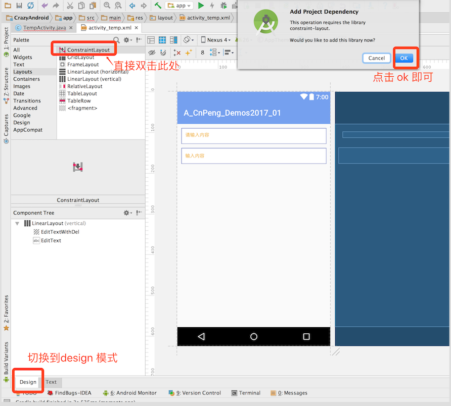 android：ConstraintLayout 的使用