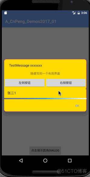 Android：修改AlertDialog的背景并动态控制AlertDialog的最大高度_android_05