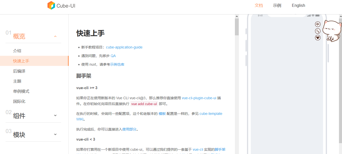 Vue移动端UI框架_github_06